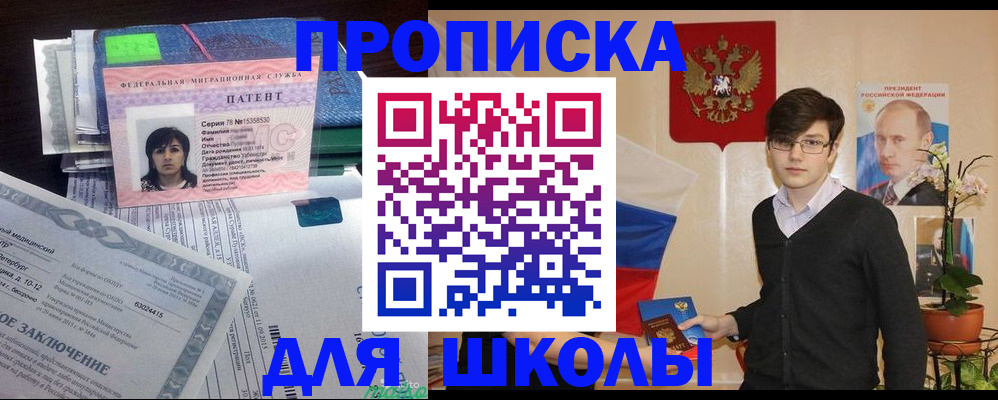прописка паспорт в Новоаннинском