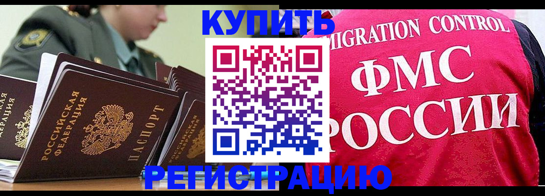 прописка гарантия в Новоаннинском